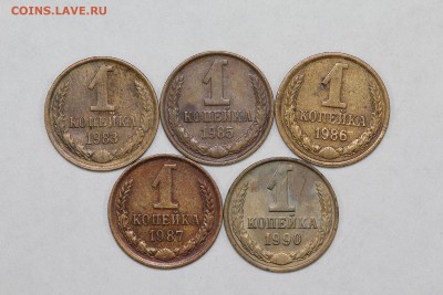 1 копейка 1983-1990 5 шт. "без солнца" до 5.09, 22.00 - IMG_5965.JPG