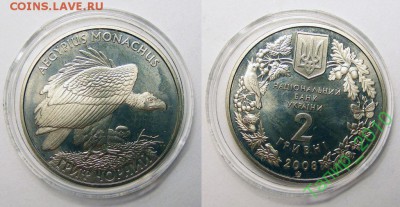 Фауна на монетах. Украина 2 гривны 2008  до 7.09 в 22.00 - 37599170