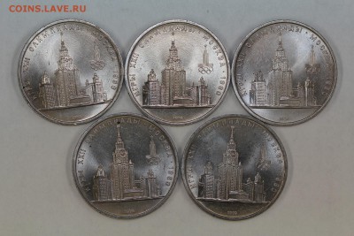 1 рубль 1979 МГУ шт.В ("три окна") фикс до ухода в архив - IMG_5845.JPG