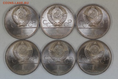 1 рубль 1979 МГУ шт.В ("три окна") фикс до ухода в архив - IMG_5843.JPG