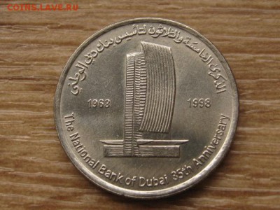 ОАЭ 1 дирхем 1998 банк до 05.09.17 в 22.00 М - IMG_3938.JPG