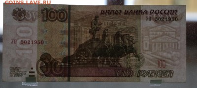 100 р. х3шт. серия УО - 2 - 5 - 5 из оборота до 08.09.17 - 11.JPG