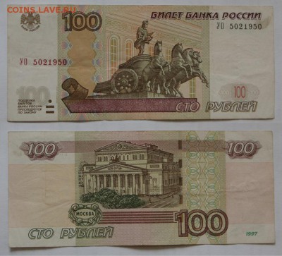 100 р. х3шт. серия УО - 2 - 5 - 5 из оборота до 08.09.17 - 3