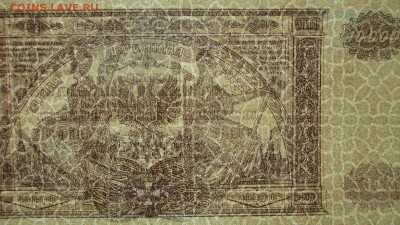 10000 рублей 1919 Деникин.   Предпродажная. - 012.JPG