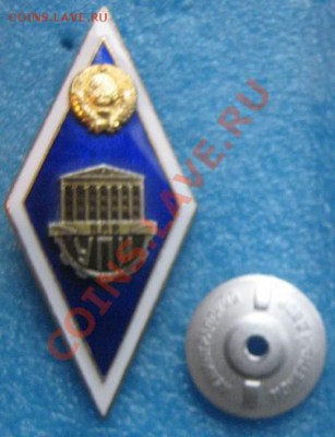 Ромб об окончании УПИ СССР - IMG_5086