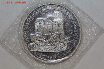 3 рубля 1995 Кенигсберг запайка до 5.09, 22.00 (1) - IMG_5954.JPG