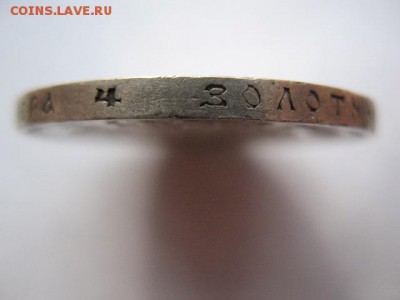 1 рубль 1907 года. Определение подлинности - IMG_0006.JPG