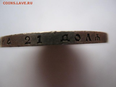 1 рубль 1907 года. Определение подлинности - IMG_0007.JPG