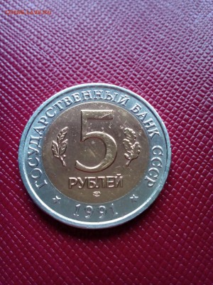 красная книга 1991 г 2 шт. - IMG_20170904_092250