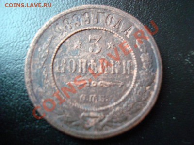 Медь царская с 1 рубля до 10.03.11г (в 21.00 по московскому) - y_4b7cc6f1