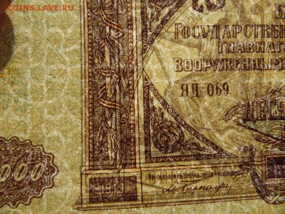 10000 рублей 1919г. Юг России 10.09.2017   22-00 - SAM_2712.JPG