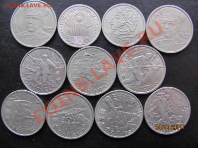 1р.1999,2001г.Юб.2р.2000-01г.Юб.До 10 марта 2011г.До22.00Мск - IMG 037