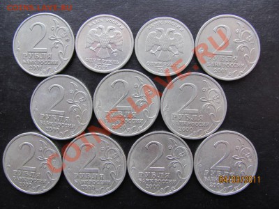 1р.1999,2001г.Юб.2р.2000-01г.Юб.До 10 марта 2011г.До22.00Мск - IMG 038