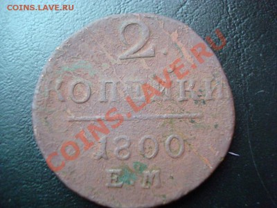 Медь царская с 1 рубля до 10.03.11г (в 21.00 по московскому) - y_7189fb15