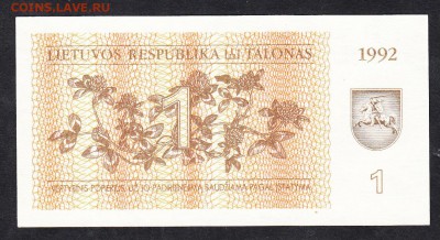 Литва 1992 1т пресс - 12а