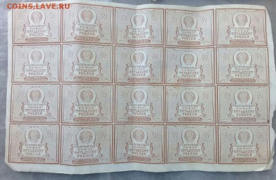 50 рублей  РСФСР лист 20 штук на оценку - IMG-20170904-WA0000-1