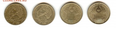 Пушкин,СНГ - 001 (4)