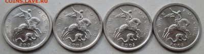 1коп 2005сп--3,21Б1 (1-я 2-я 3-я 4-я) шт пары  6сент 22-00мв - IMG_0454.JPG