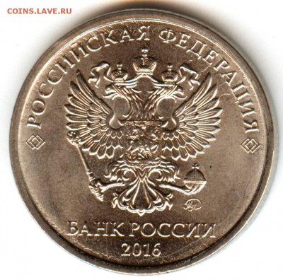 2 рубля 2016,1 рубль 2013 - 004 (4)