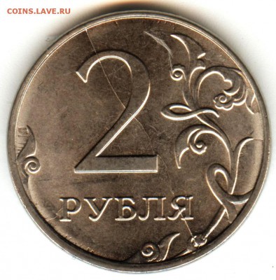 2 рубля 2016,1 рубль 2012 - 4