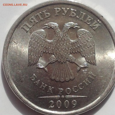5 рублей 2009 СПМД. На определение - IMG_0014.JPG