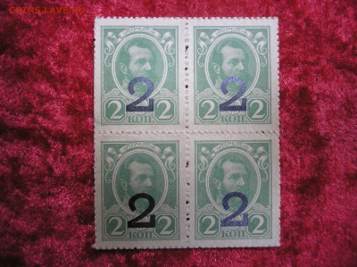 Кварт-блок 2 копейки 1917 г.(4-й выпуск) до 08.09.2017 г. - P1010020.JPG