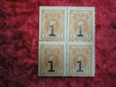 Кварт-блок 1 копейка 1917 г.(4-й выпуск) до 08.09.2017 г. - P1010023.JPG