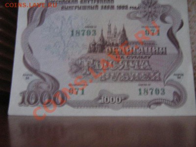 Облигации 1992 год - аааааааааааааааааааааааааааааааааааа
