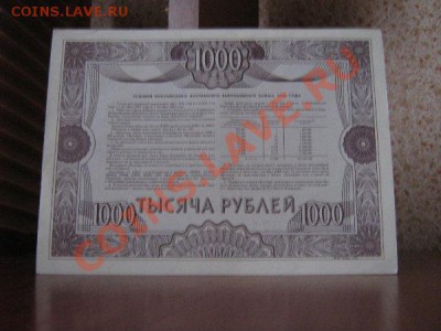 Облигации 1992 год - ббббббббббббббббббббббббббббббббббббббббб
