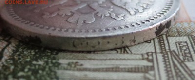 50 копеек 1900 и 1901 гг (Ф-З) на оценку. - IMG_9003.JPG