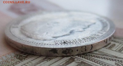 50 копеек 1900 и 1901 гг (Ф-З) на оценку. - IMG_8995.JPG