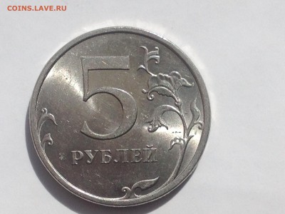 5 рублей 2009 СПМД. На определение - IMG_0018.JPG