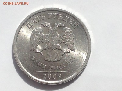 5 рублей 2009 СПМД. На определение - IMG_0019.JPG