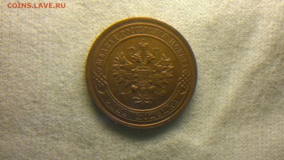 1 копейка 1915 г. шт. блеск до 08.09.2017 г.в 22.00 мск - 2020-08-23-3372