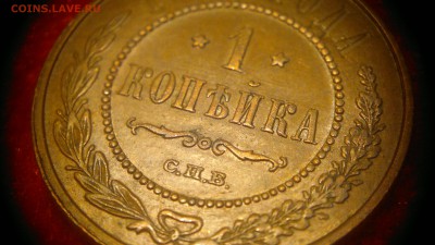 1 копейка 1913 г. до 08.09.2017 г.в 22.00 мск - 2020-08-23-3377