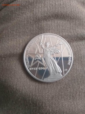 1 рубль 30 лет победы пруф новодел - IMG_20170904_135517
