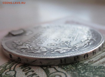Рубль 1828 года с 200 рублей (напайка) - IMG_8896.JPG