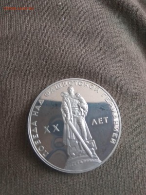 1рубль 1965г.xx лет победы пруф новодел - IMG_20170904_135445