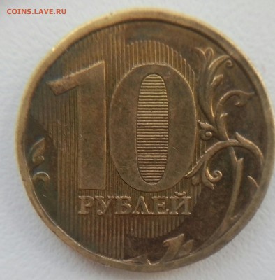 10рублей 2010 ммд.  Шт.Б  ? Определение - IMG_20170904_114132_910