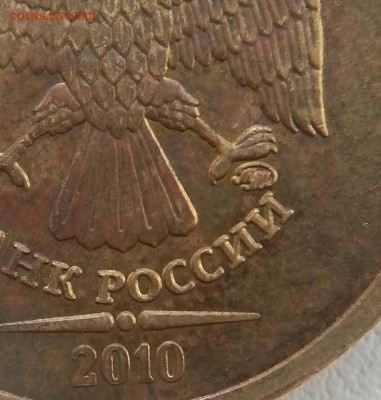 10рублей 2010 ммд.  Шт.Б  ? Определение - IMG_20170904_114226_599