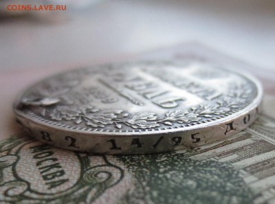 Рубль 1849 года с 200 рублей (с подвески) - IMG_8905.JPG