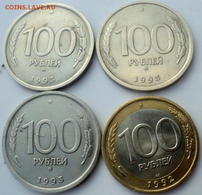 100 рублевые 1992 и 1993 годов  окончание 10.09.17  23-00 мс - DSC04015.JPG