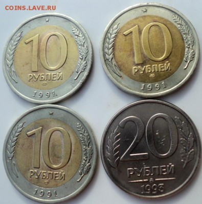 10-ти рублевые монеты 1991,1993 гг   ок. 10.09.17  23-00 мск - DSC04019.JPG