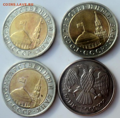 10-ти рублевые монеты 1991,1993 гг   ок. 10.09.17  23-00 мск - DSC04021.JPG