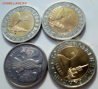 10-ти рублевые монеты 1991,1993 гг   ок. 10.09.17  23-00 мск - DSC04022.JPG