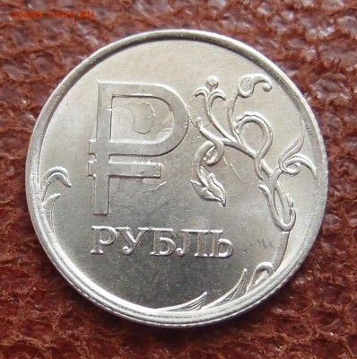Полные расколы + знак "Р" всего 7шт до 06,09 в 22,00 - P9049109.JPG