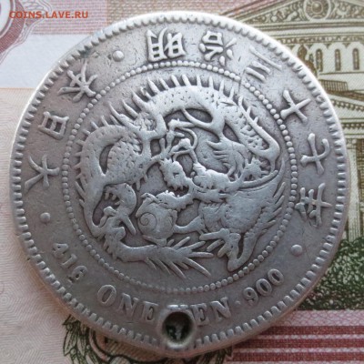 Япония 1 йена  серебро, какой год? - IMG_8889.JPG