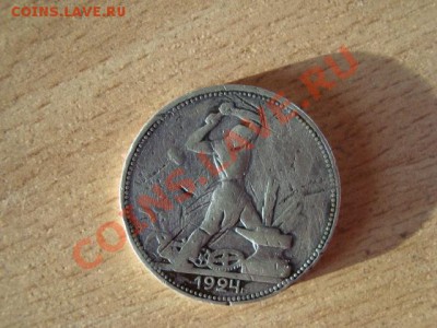 Продам монеты 1810-1991 СССР, Россия - 206.JPG