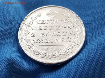 Монета Полтина 1814 Серебро Предпродажная оценка - 20170904_123759