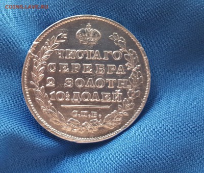 Монета Полтина 1814 Серебро Предпродажная оценка - 20170904_123810